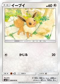 Eevee - SM8: Super-Burst Impact - Pokemon Japan card