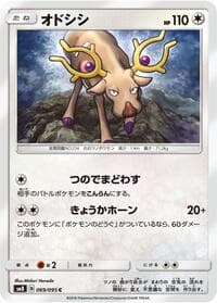 Stantler - SM8: Super-Burst Impact - Pokemon Japan card