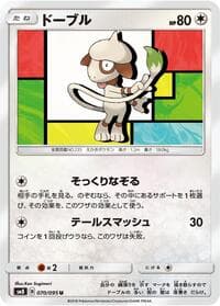 Smeargle - SM8: Super-Burst Impact - Pokemon Japan card