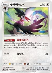 Trumbeak - SM8: Super-Burst Impact - Pokemon Japan card