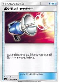 Pokemon Catcher - SM8: Super-Burst Impact - Pokemon Japan card