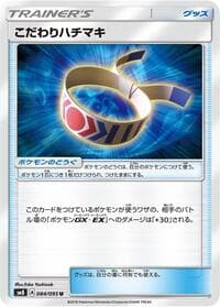 Choice Band - SM8: Super-Burst Impact - Pokemon Japan card