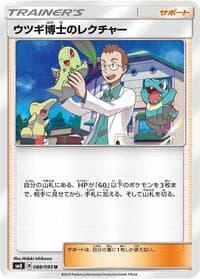 Professor Elm's Lecture - SM8: Super-Burst Impact - Pokemon Japan card