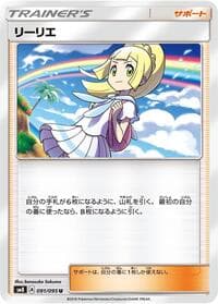 Lillie - SM8: Super-Burst Impact - Pokemon Japan card
