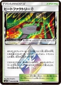 Heat Factory - SM8: Super-Burst Impact - Pokemon Japan card
