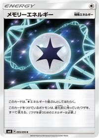 Memory Energy - SM8: Super-Burst Impact - Pokemon Japan card