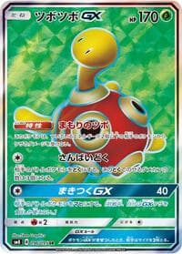 Shuckle GX - SM8: Super-Burst Impact - Pokemon Japan card