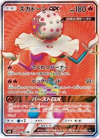 Blacephalon GX - SM8: Super-Burst Impact - Pokemon Japan card