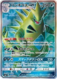 Tyranitar GX - SM8: Super-Burst Impact - Pokemon Japan card