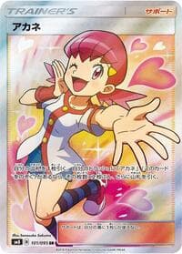 Whitney - SM8: Super-Burst Impact - Pokemon Japan card