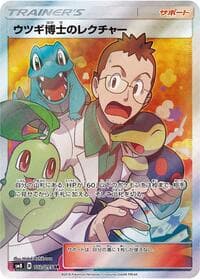 Professor Elm's Lecture - SM8: Super-Burst Impact - Pokemon Japan card