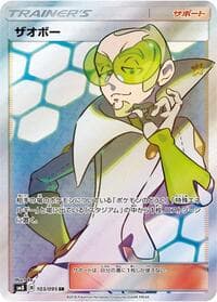 Faba - SM8: Super-Burst Impact - Pokemon Japan card