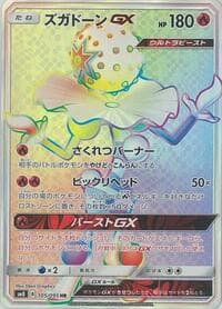 Blacephalon GX - SM8: Super-Burst Impact - Pokemon Japan card