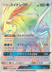 Suicune GX - SM8: Super-Burst Impact - Pokemon Japan card