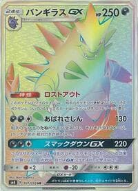 Tyranitar GX - SM8: Super-Burst Impact - Pokemon Japan card
