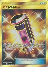 Lost Blender - SM8: Super-Burst Impact - Pokemon Japan card