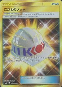 Choice Helmet - SM8: Super-Burst Impact - Pokemon Japan card
