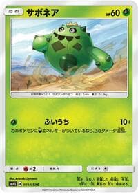 Cacnea - SM4S: Awakened Heroes - Pokemon Japan card