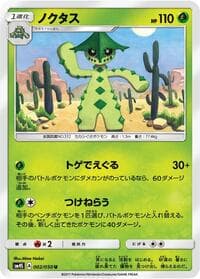 Cacturne - SM4S: Awakened Heroes - Pokemon Japan card