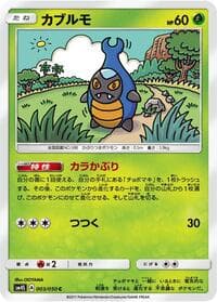 Karrablast - SM4S: Awakened Heroes - Pokemon Japan card