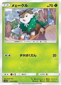 Skiddo - SM4S: Awakened Heroes - Pokemon Japan card