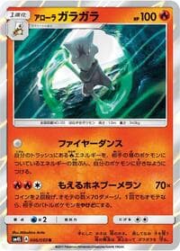 Alolan Marowak - SM4S: Awakened Heroes - Pokemon Japan card