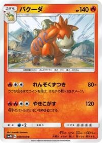 Camerupt - SM4S: Awakened Heroes - Pokemon Japan card