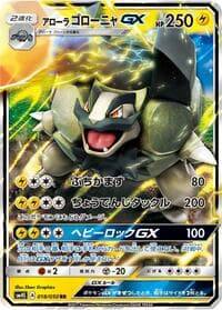 Alolan Golem GX - SM4S: Awakened Heroes - Pokemon Japan card