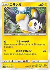 Emolga - SM4S: Awakened Heroes - Pokemon Japan card