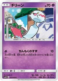 Chimecho - SM4S: Awakened Heroes - Pokemon Japan card