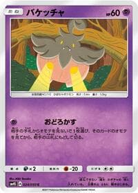 Pumpkaboo - SM4S: Awakened Heroes - Pokemon Japan card