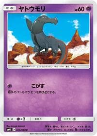 Salandit - SM4S: Awakened Heroes - Pokemon Japan card