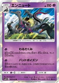 Salazzle - SM4S: Awakened Heroes - Pokemon Japan card