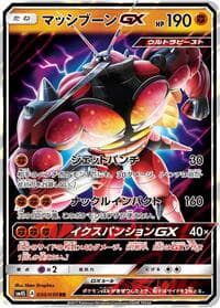 Buzzwole GX - SM4S: Awakened Heroes - Pokemon Japan card