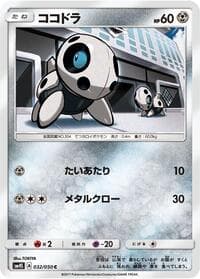 Aron - SM4S: Awakened Heroes - Pokemon Japan card