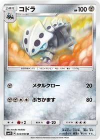 Lairon - SM4S: Awakened Heroes - Pokemon Japan card