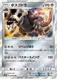 Aggron - SM4S: Awakened Heroes - Pokemon Japan card