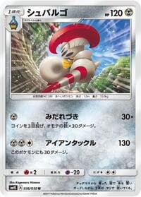 Escavalier - SM4S: Awakened Heroes - Pokemon Japan card