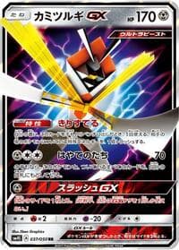 Kartana GX - SM4S: Awakened Heroes - Pokemon Japan card
