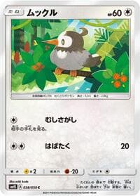Starly - SM4S: Awakened Heroes - Pokemon Japan card