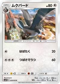 Staravia - SM4S: Awakened Heroes - Pokemon Japan card