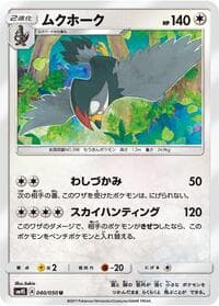 Staraptor - SM4S: Awakened Heroes - Pokemon Japan card