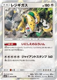 Regigigas - SM4S: Awakened Heroes - Pokemon Japan card