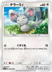 Minccino - SM4S: Awakened Heroes - Pokemon Japan card