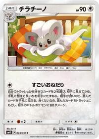 Cinccino - SM4S: Awakened Heroes - Pokemon Japan card