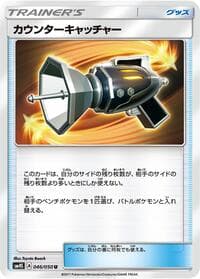 Counter Catcher - SM4S: Awakened Heroes - Pokemon Japan card