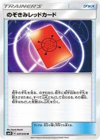 Peeking Red Card - SM4S: Awakened Heroes - Pokemon Japan card
