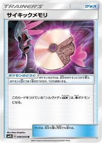 Psychic Memory - SM4S: Awakened Heroes - Pokemon Japan card