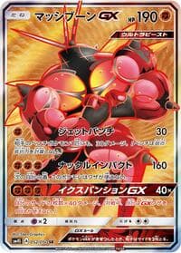 Buzzwole GX - SM4S: Awakened Heroes - Pokemon Japan card