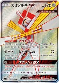 Kartana GX - SM4S: Awakened Heroes - Pokemon Japan card